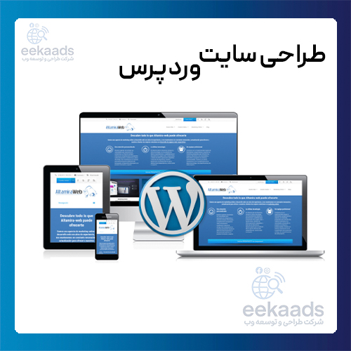 طراحی سایت با وردپرس, ساخت سایت وردپرسی, طراحی سایت فروشگاهی با وردپرس, طراحی سایت شرکتی با وردپرس, طراحی سایت حرفه‌ای وردپرس, آموزش طراحی سایت با وردپرس, طراحی سایت ارزان با وردپرس, طراحی قالب وردپرس, طراحی سایت خدماتی با وردپرس, طراحی سایت شخصی با وردپرس